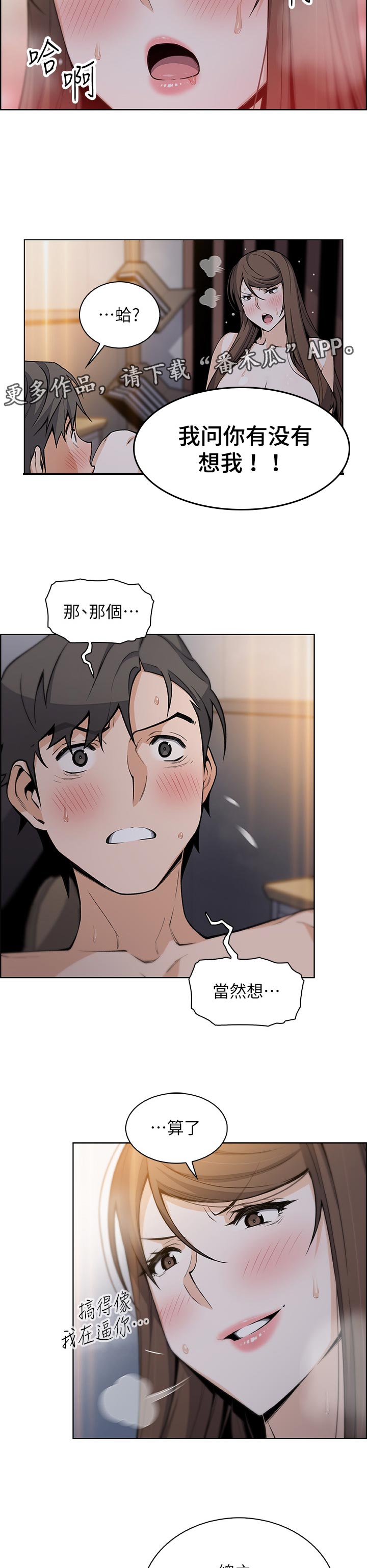 第87章：都是她的错8