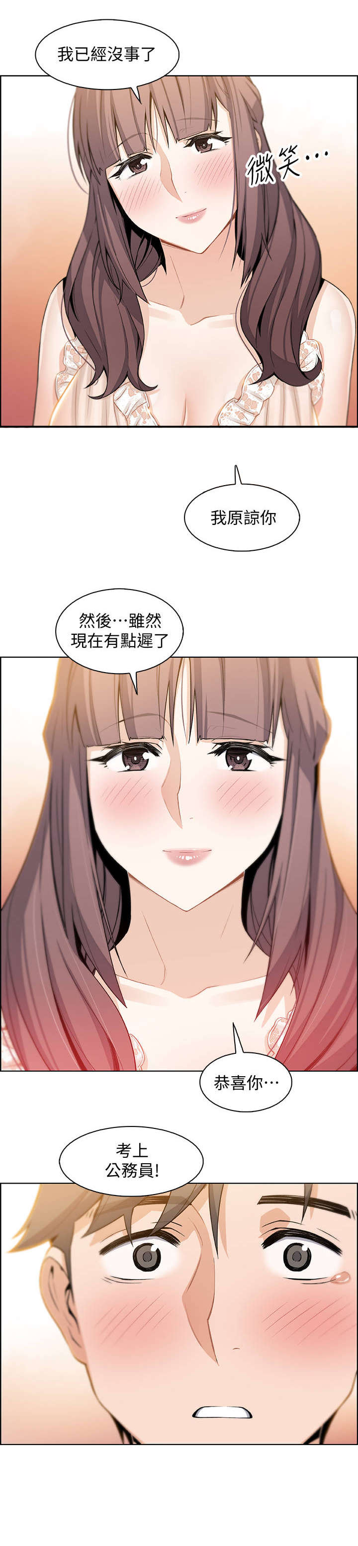 第24章：温柔一点3