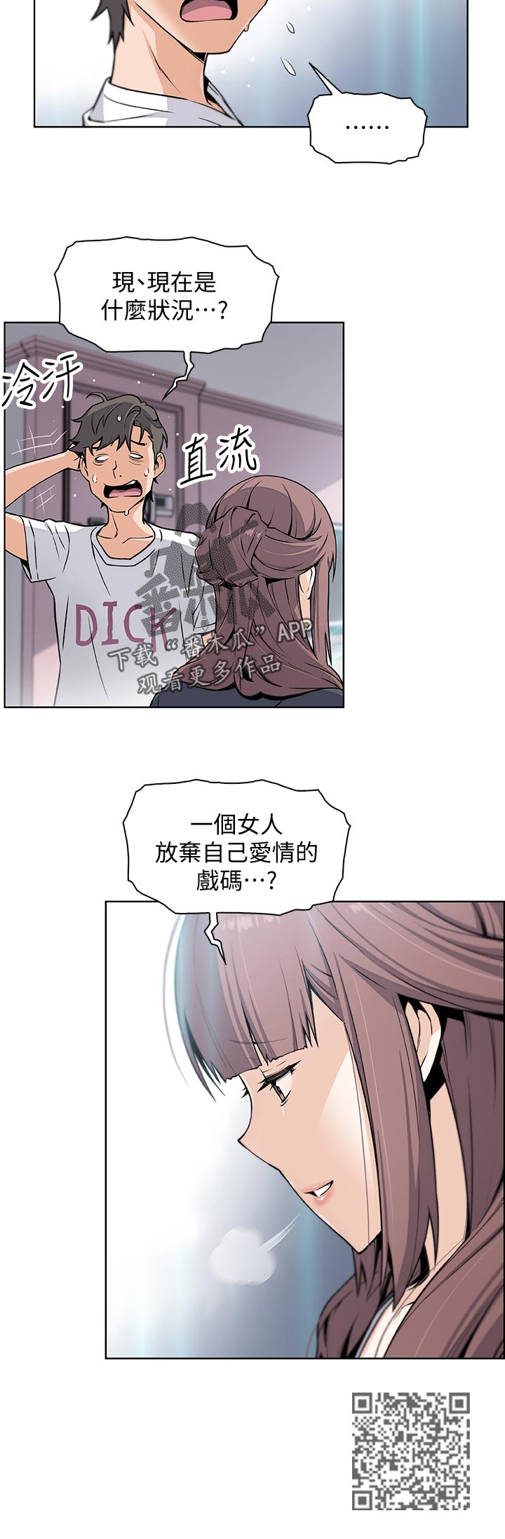 第72章：另有其人5