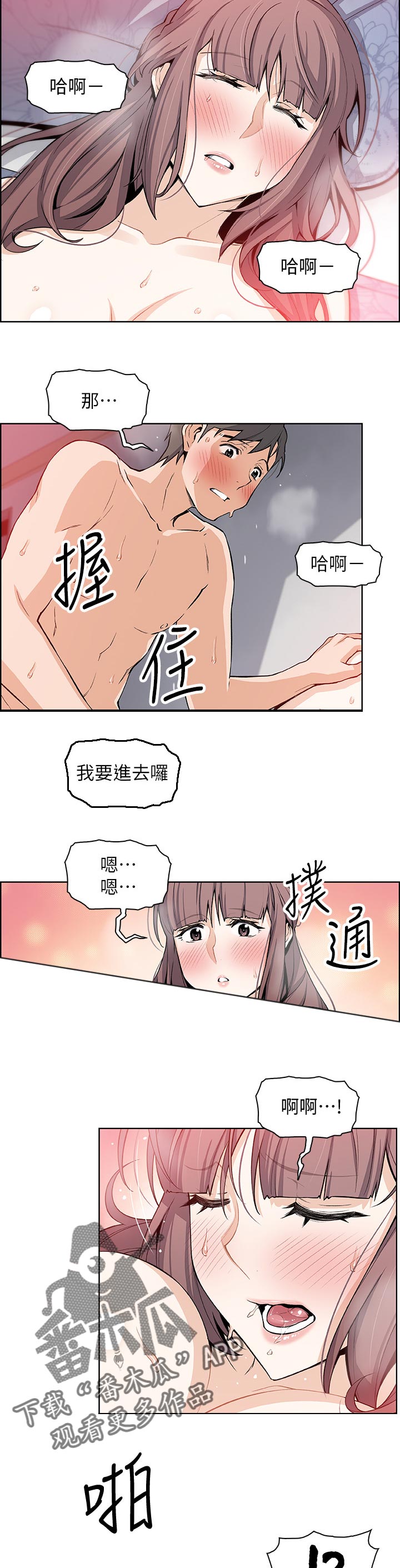 第49章：第一次5