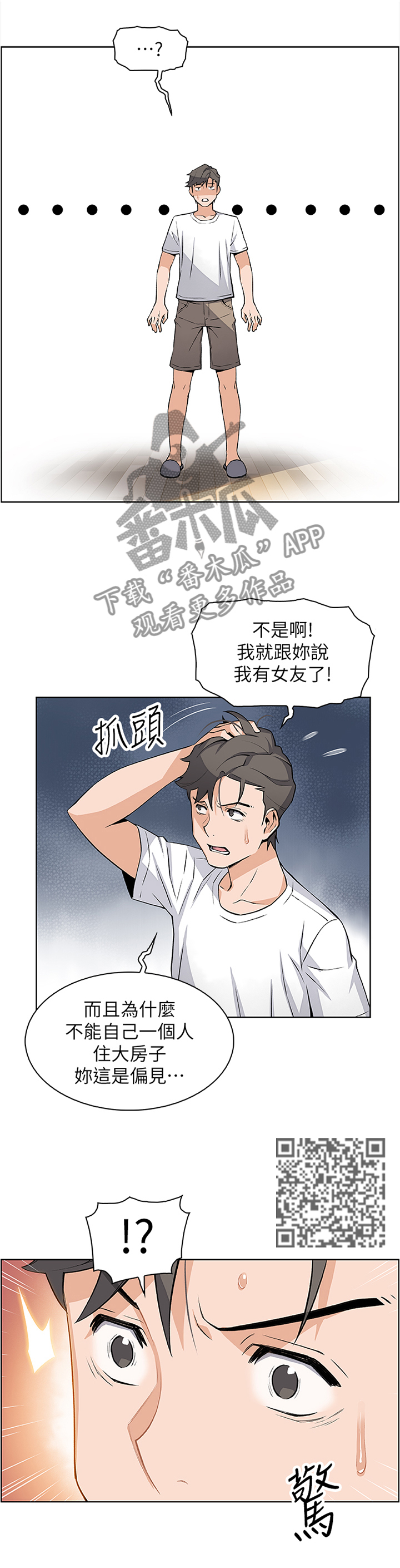 第39章：只有我们3