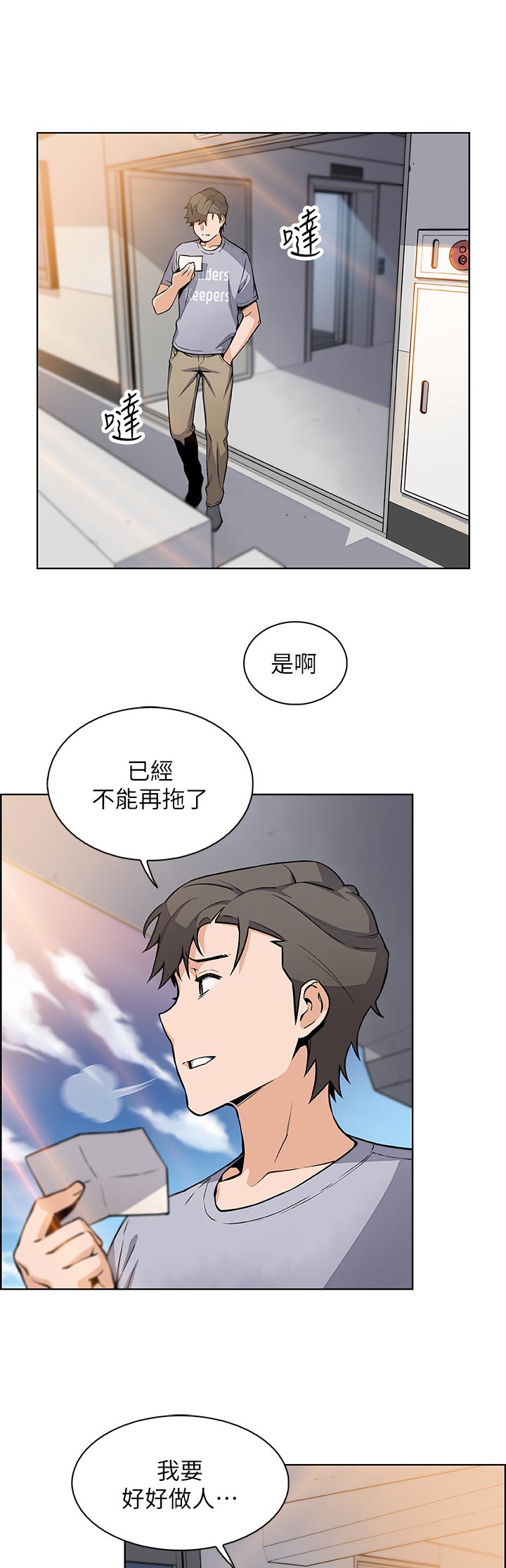 第83章：谁穿的3