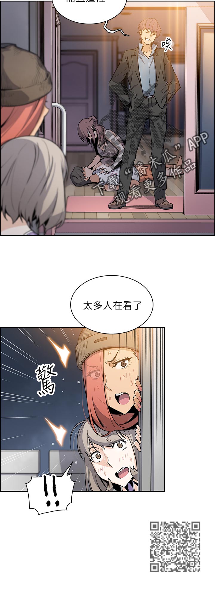 第78章：租屋合约5
