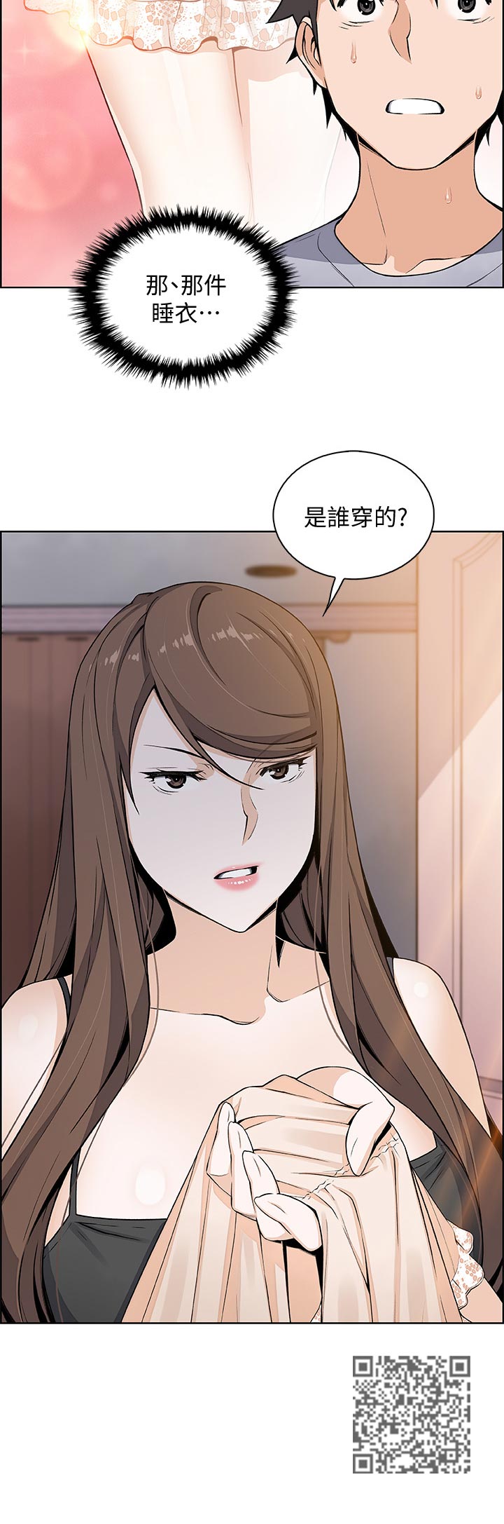 第83章：谁穿的11