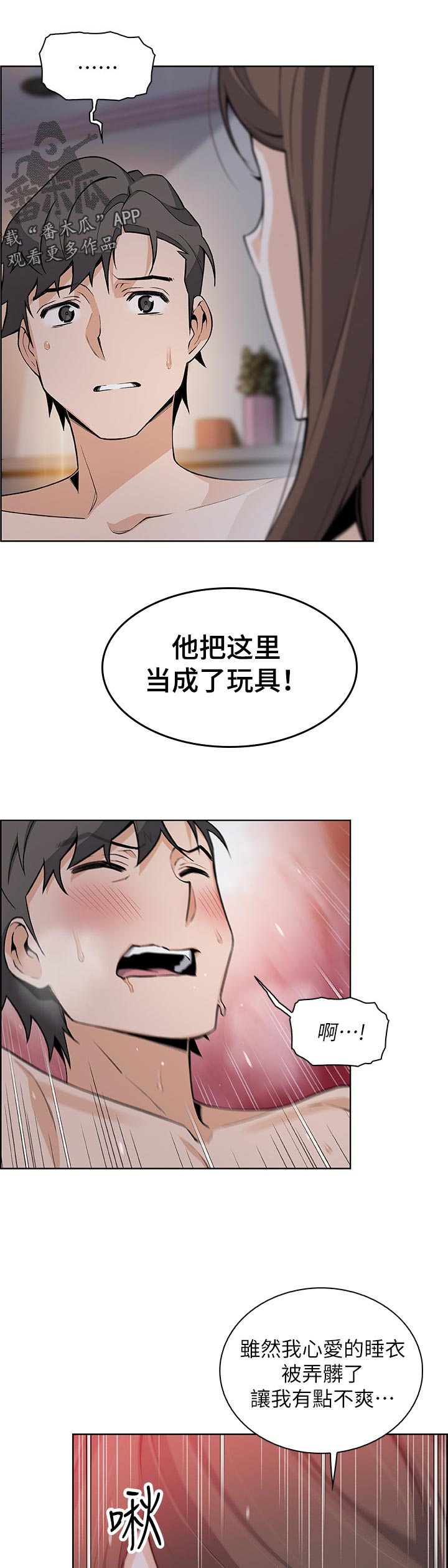 第86章：工具人4