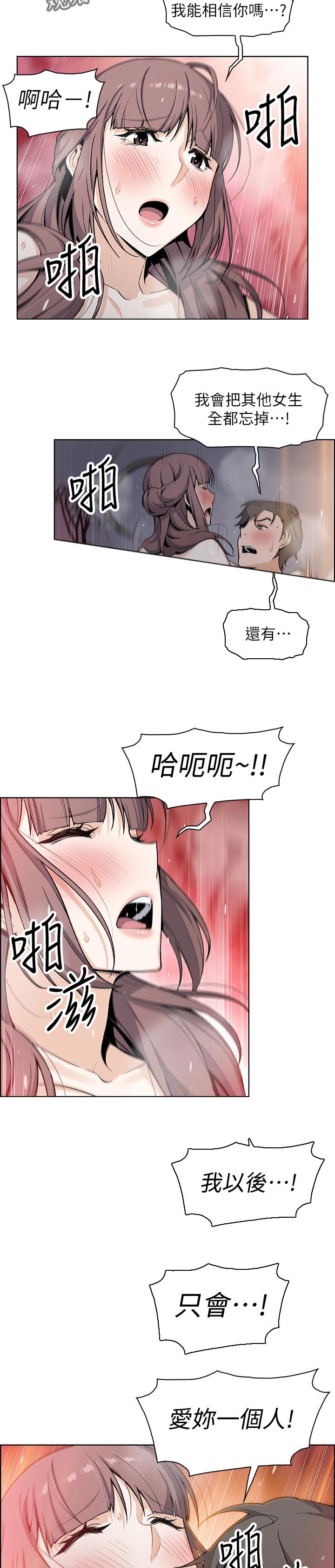 第60章：在这里也可以2