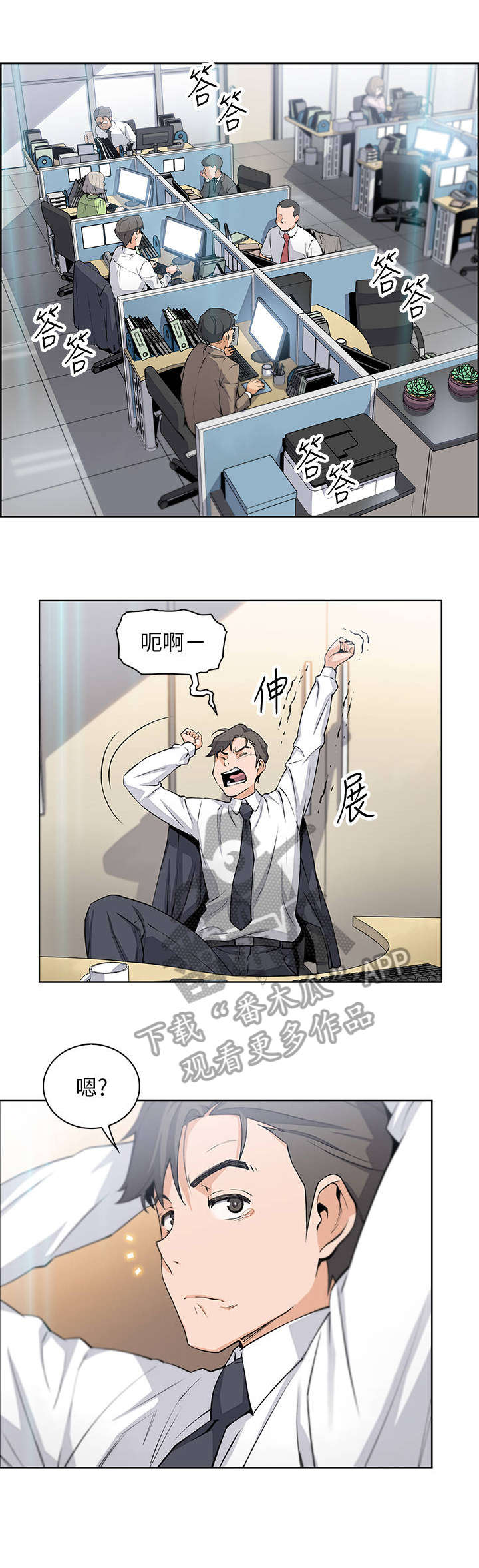 第31章：偶然重逢7