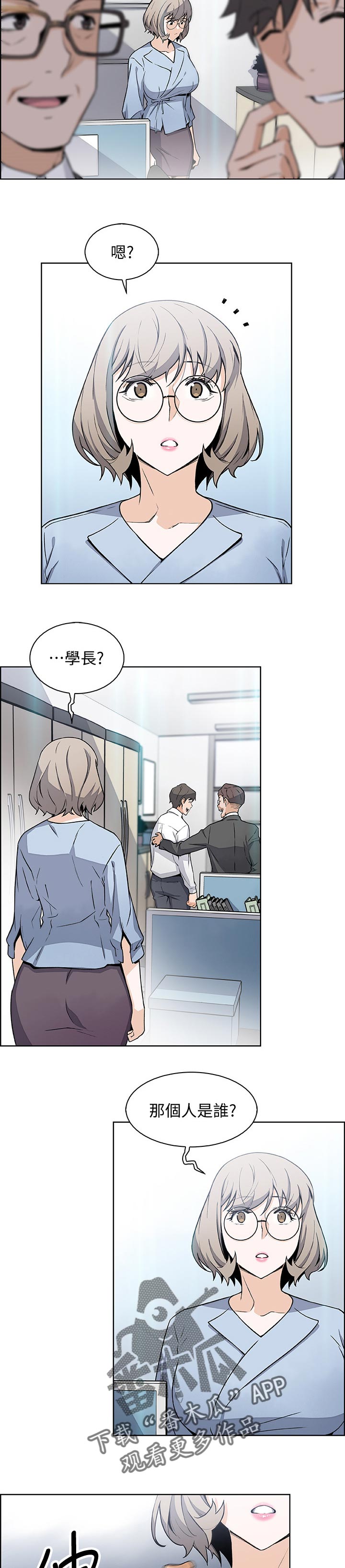 第61章：惊人的背景7