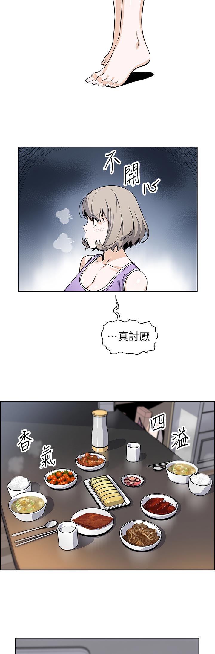 第71章：证明给你看7