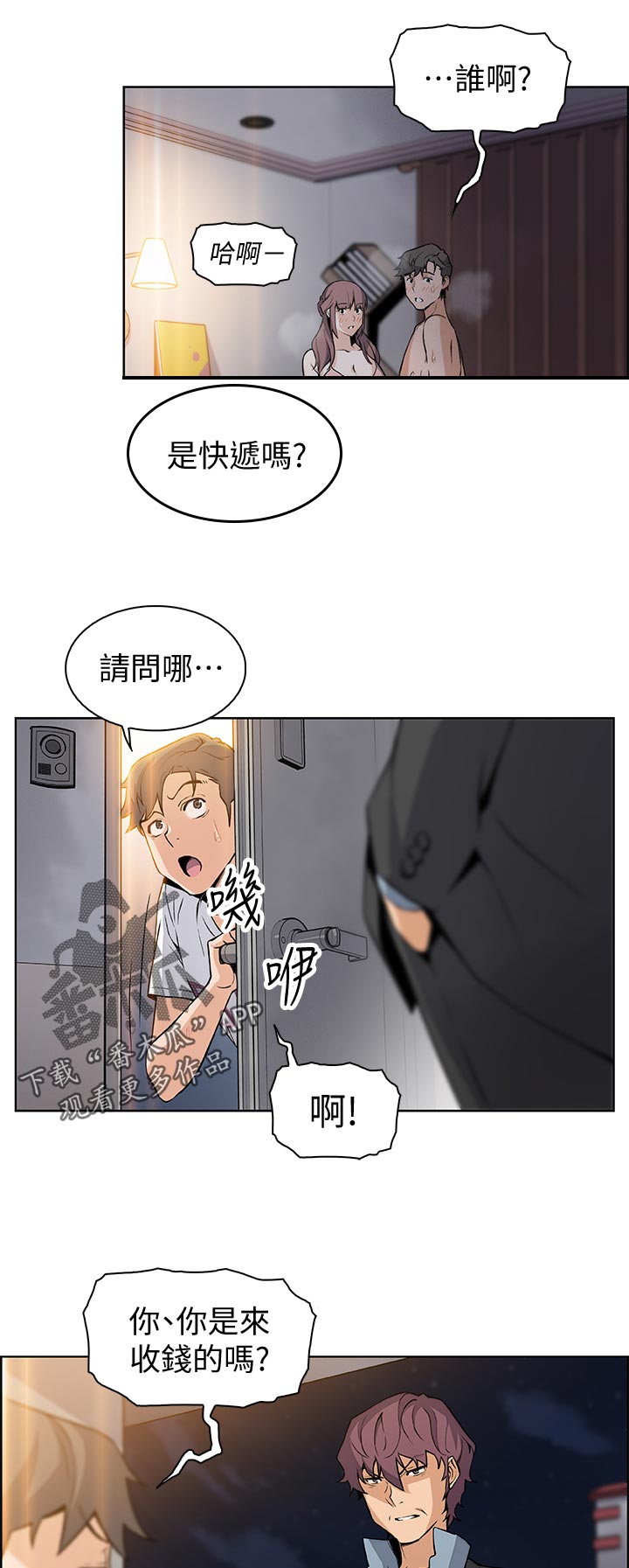 第75章：可耻0