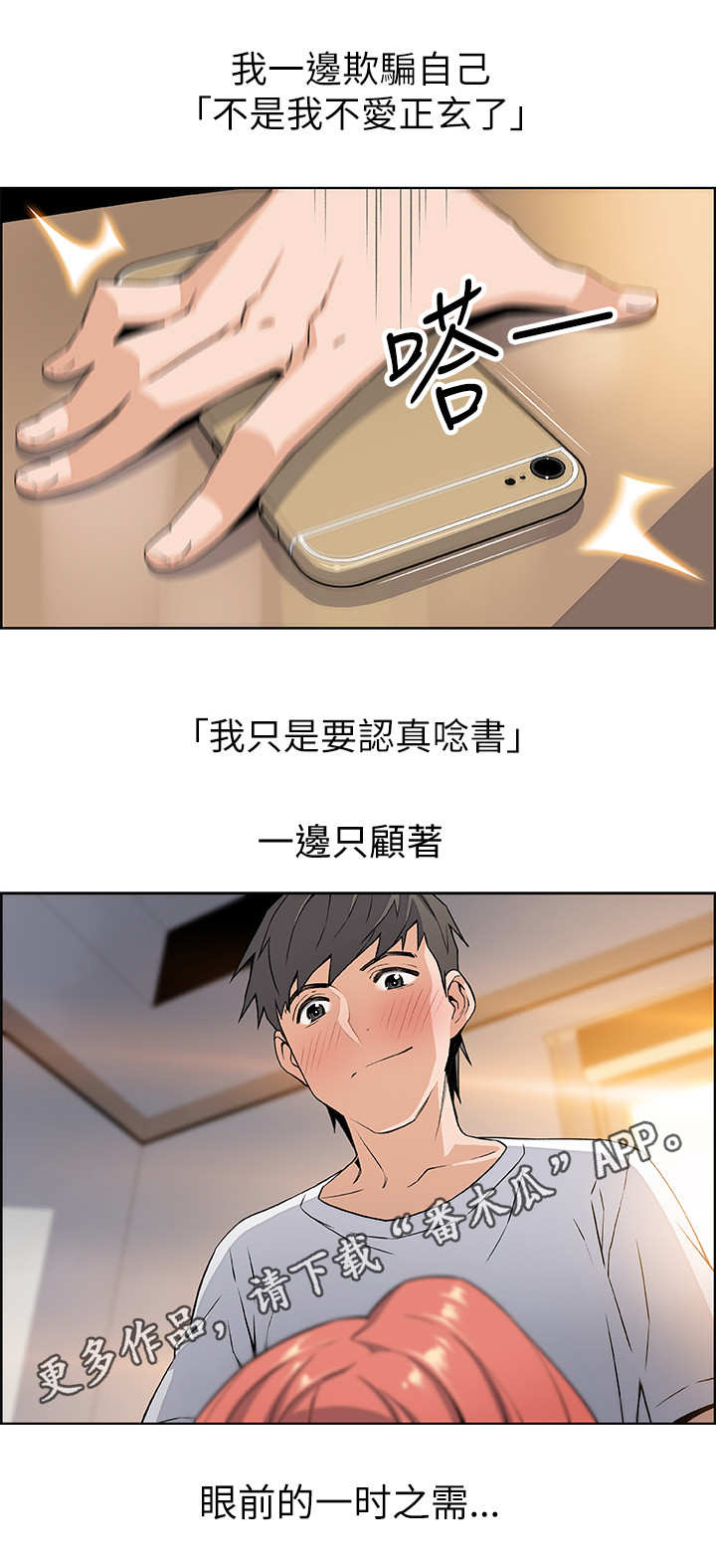 第7章：落榜7