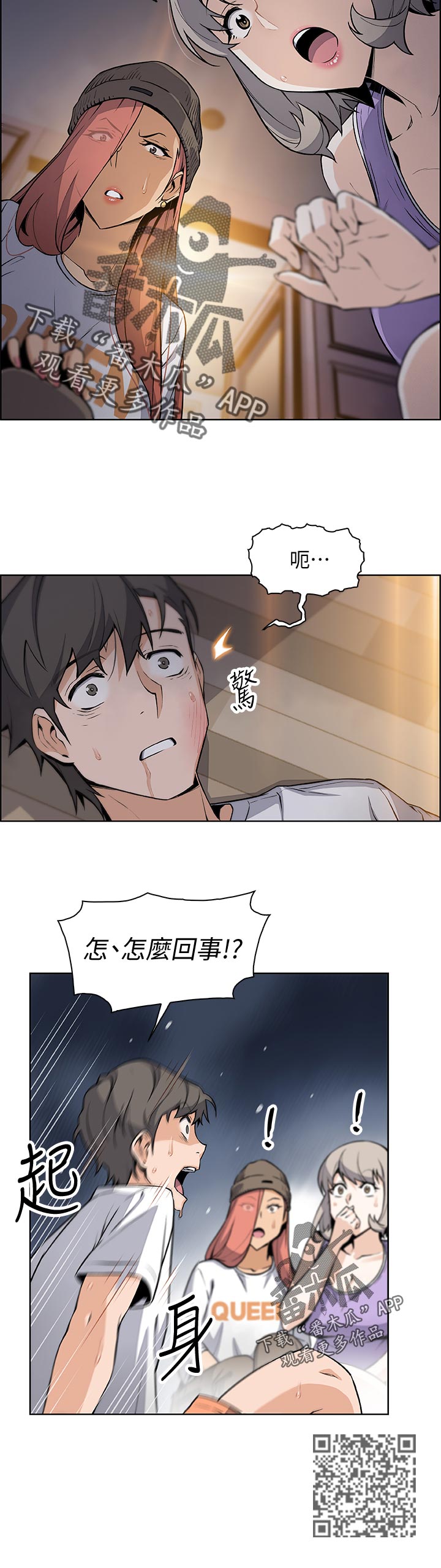 第77章：转交11