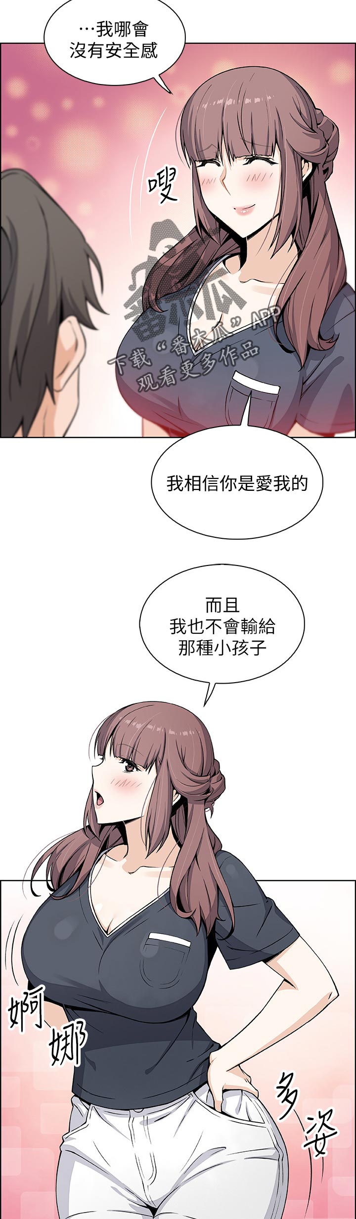 第72章：另有其人8