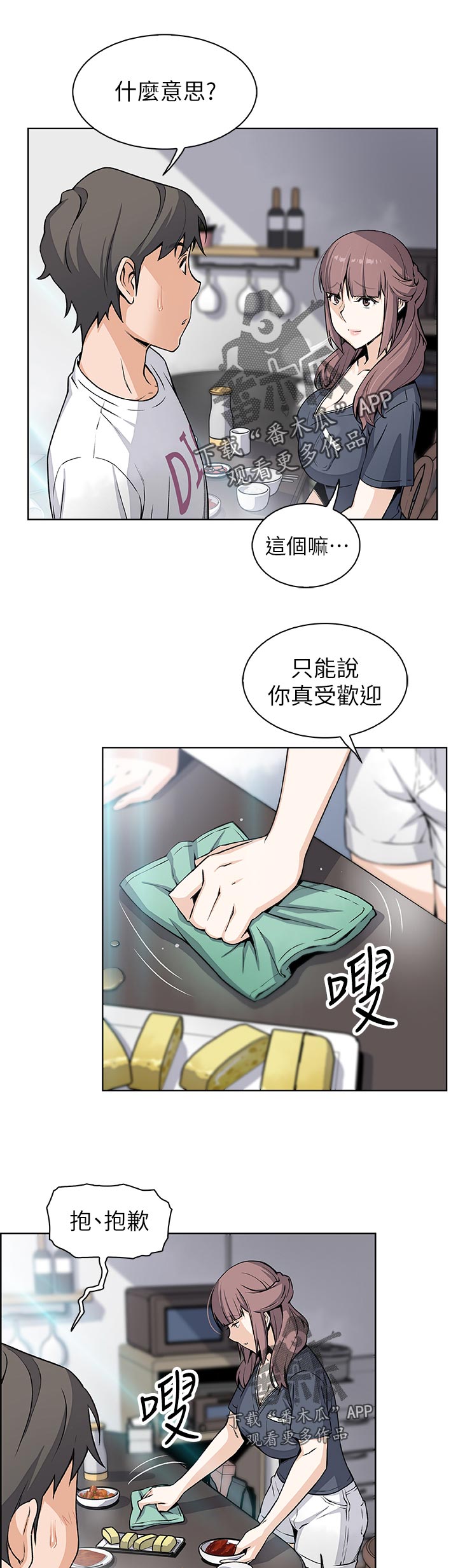 第72章：另有其人6