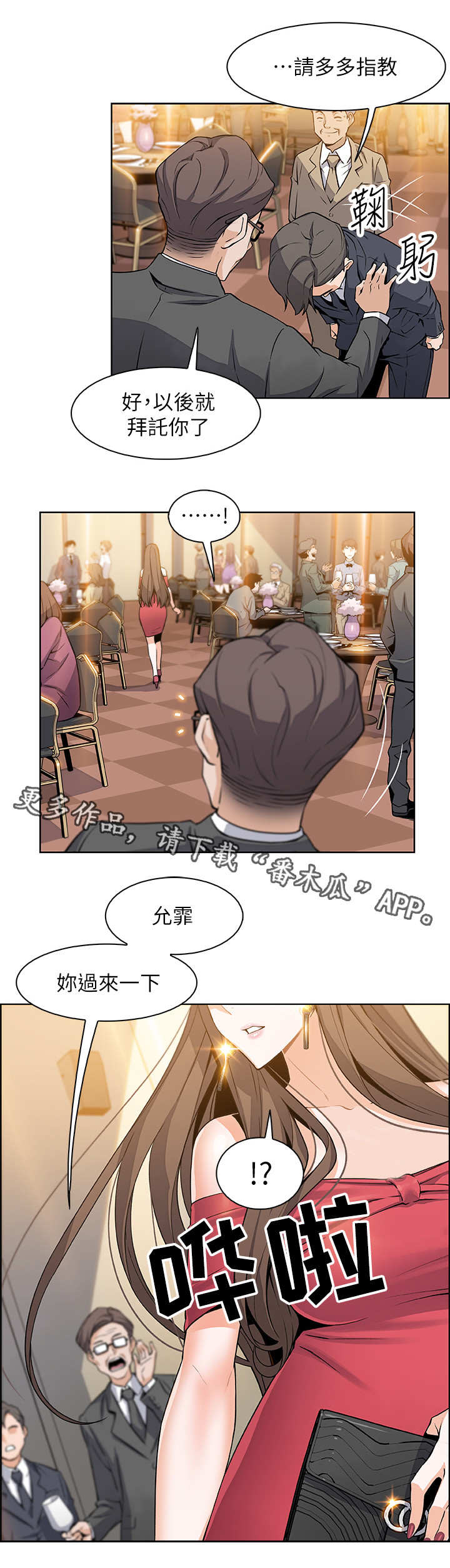 第14章：市长女儿1