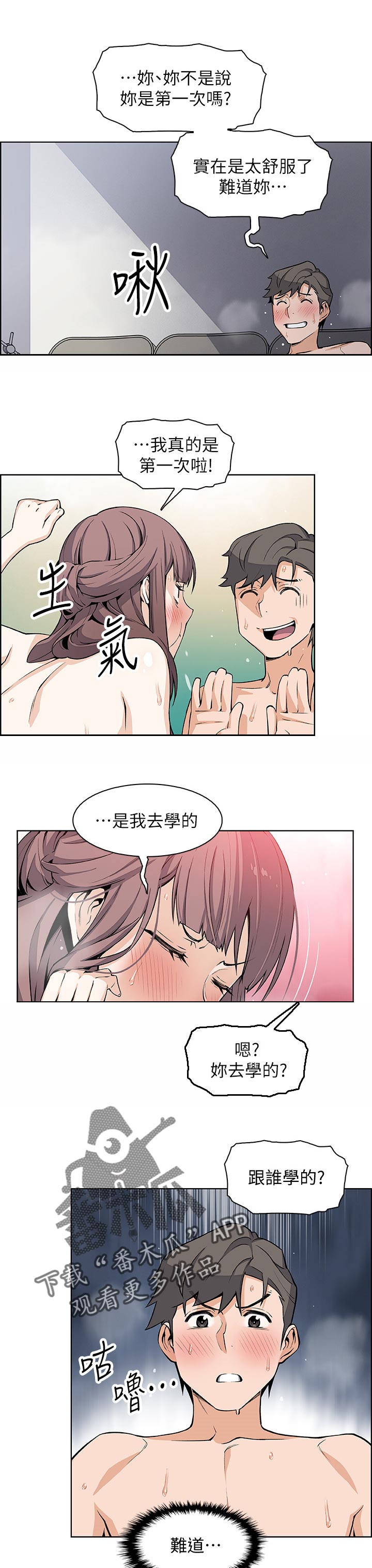 第53章：技巧4