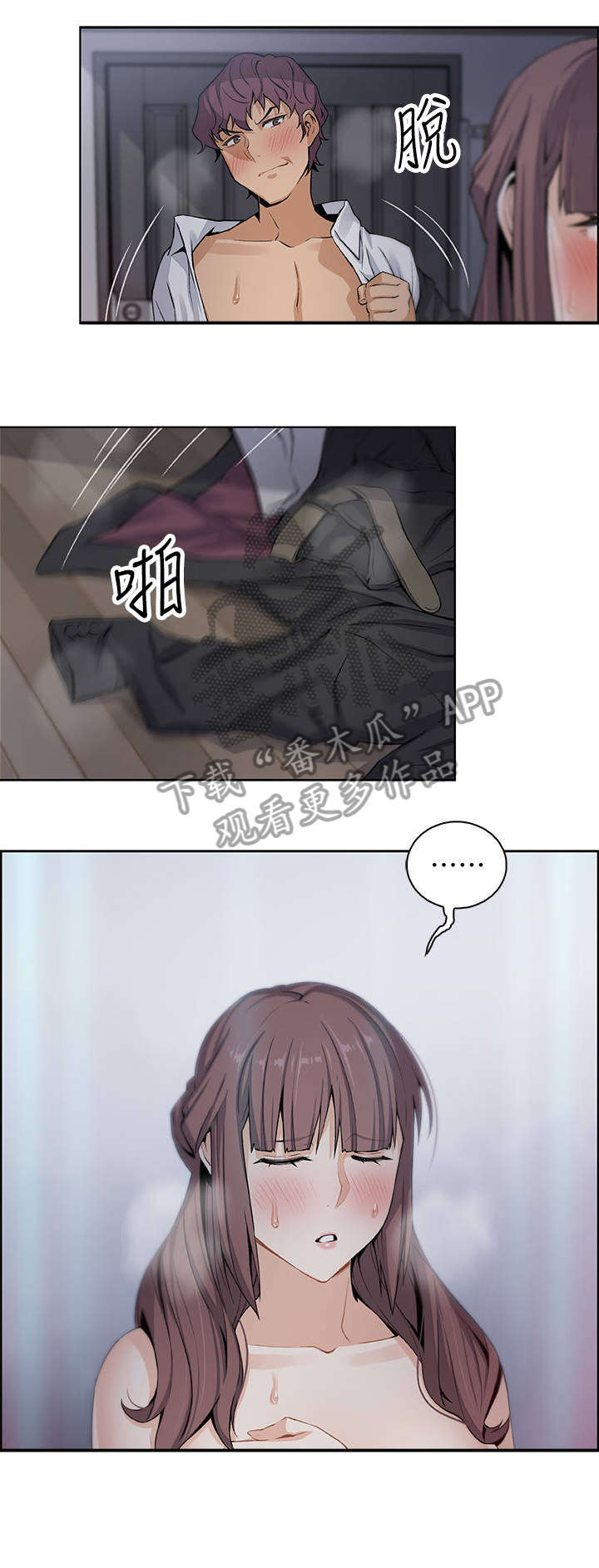 第28章：无法忍受1