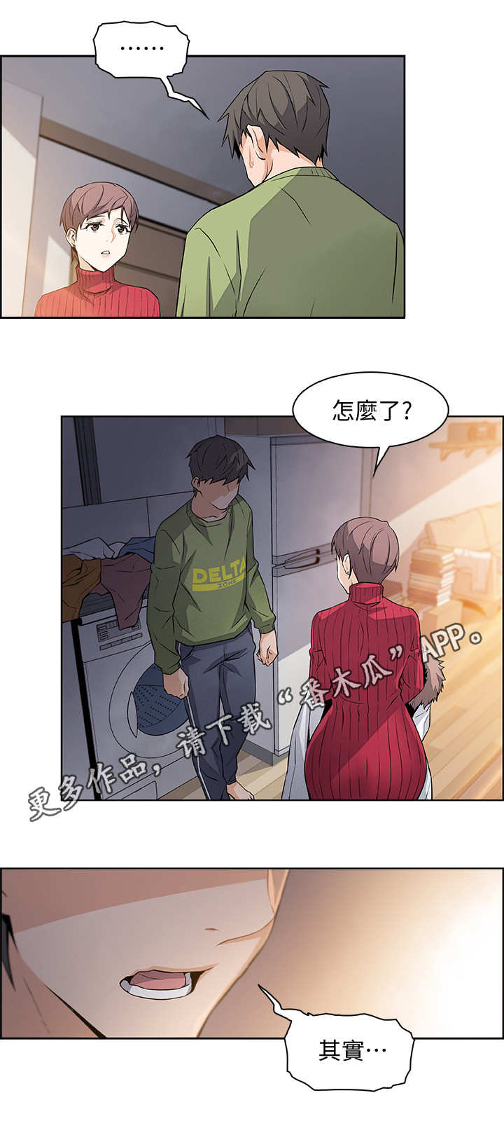 第9章：被发现了5