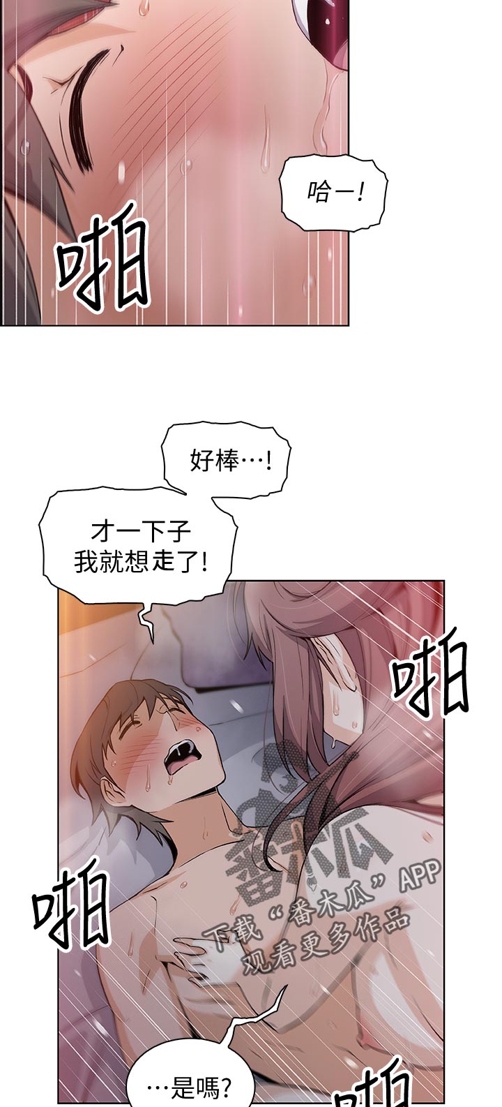 第68章：报仇7