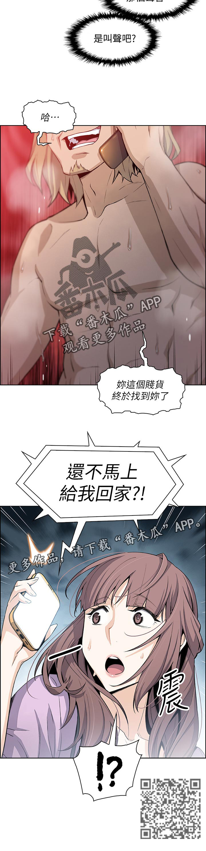 第44章：未知来电9