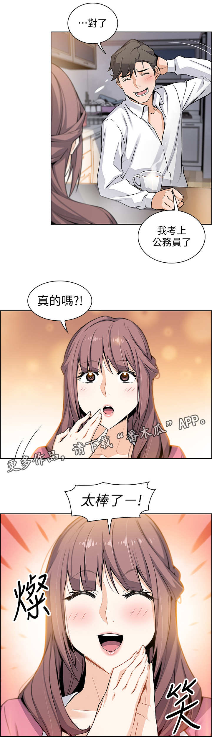 第18章：留下0