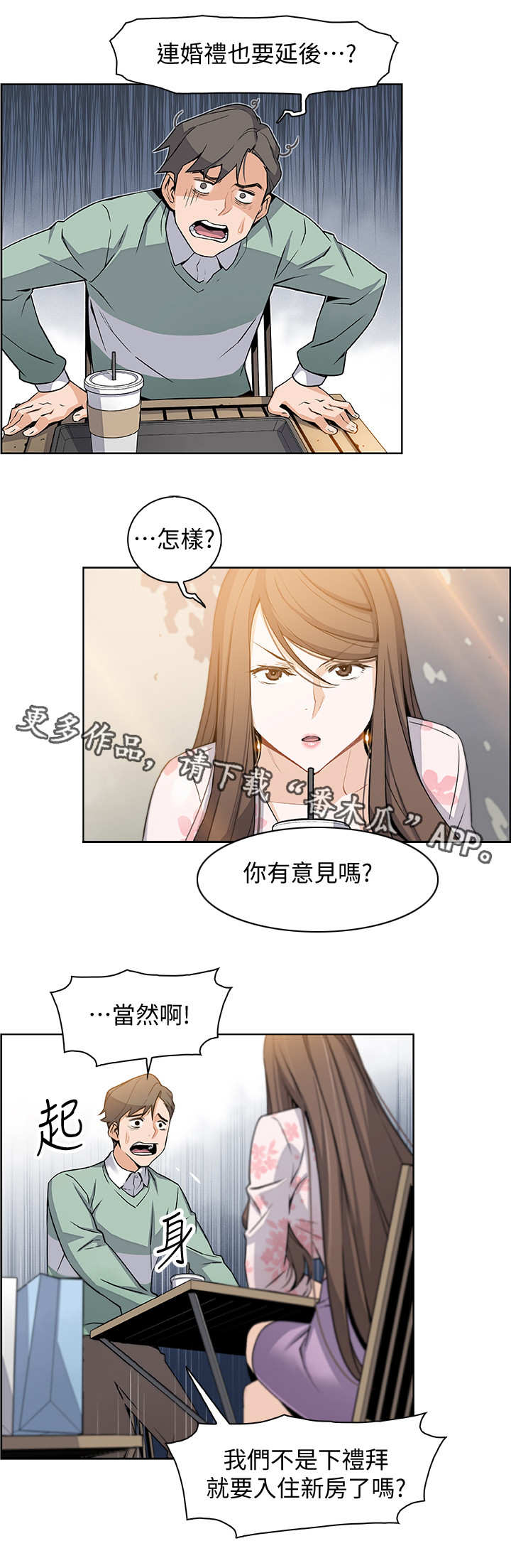 第16章：留学2