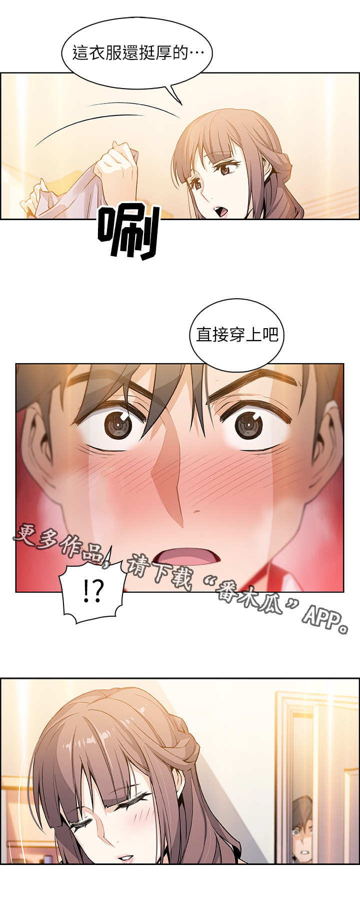 第19章：苦衷1