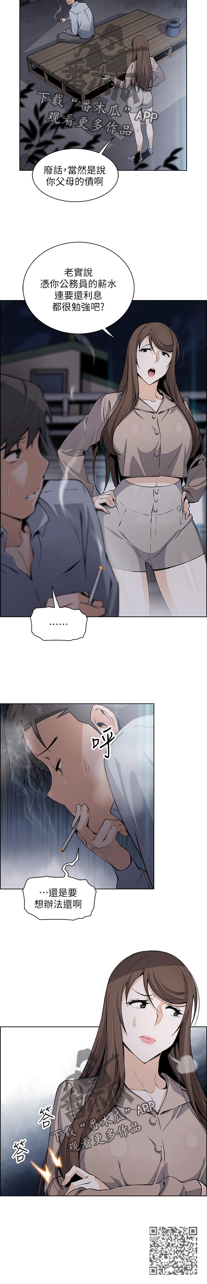 第89章：家里出事5