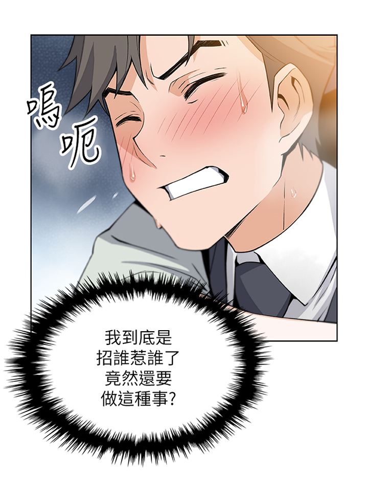 第34章：我好像喜欢上你了0