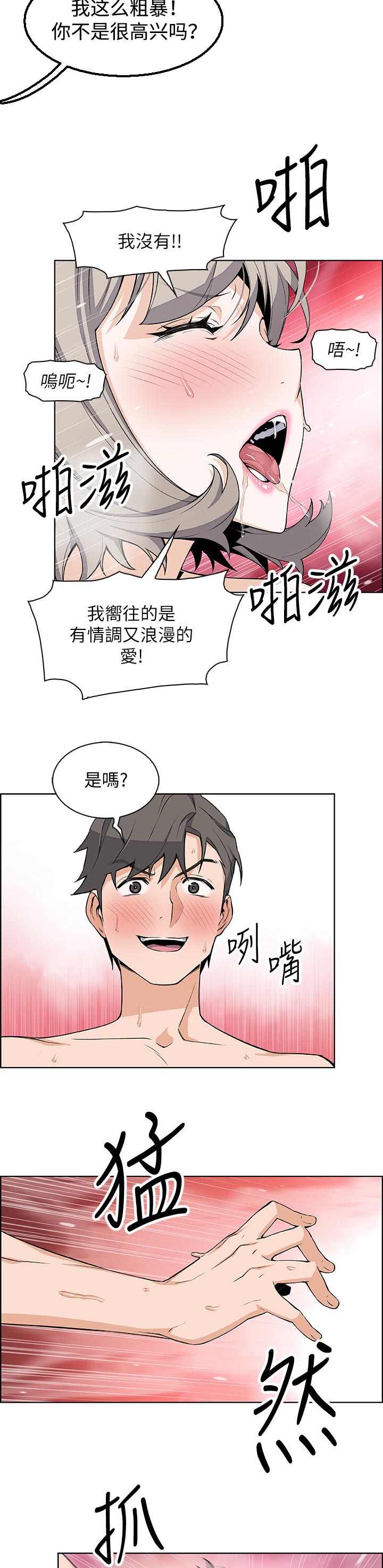 第41章：休息的借口6