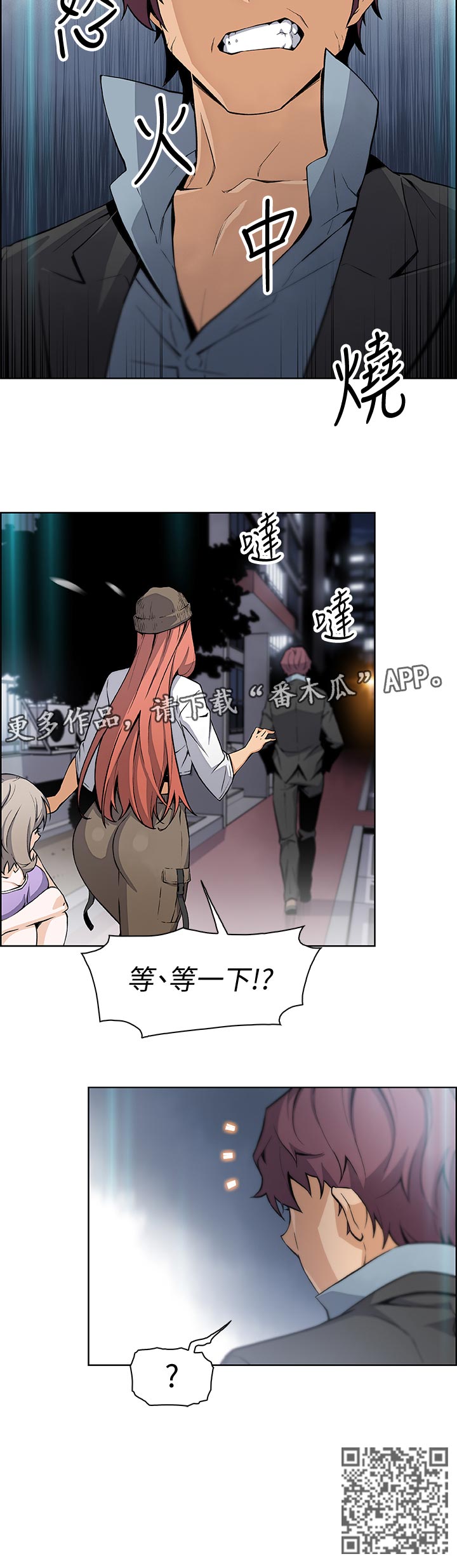 第74章：一下下5