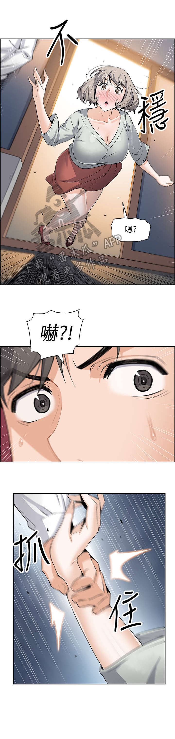 第32章：绊倒10
