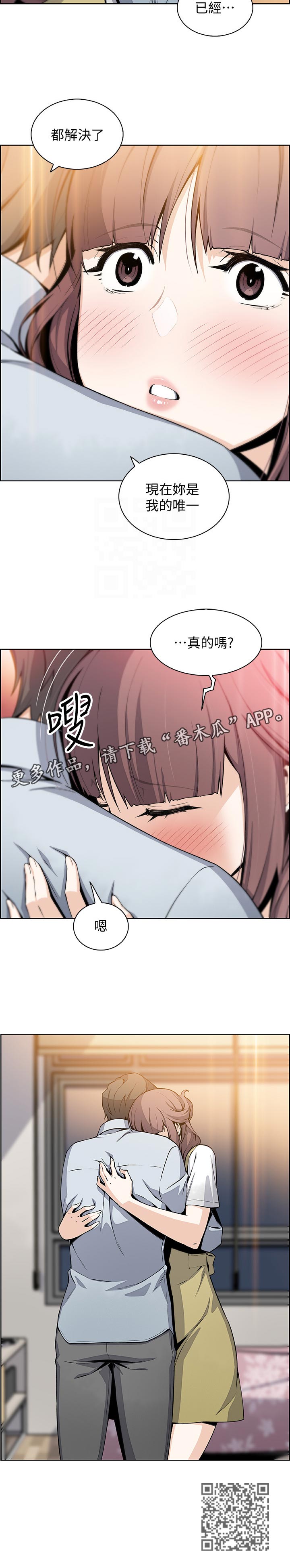 第93章：你是我的唯一5