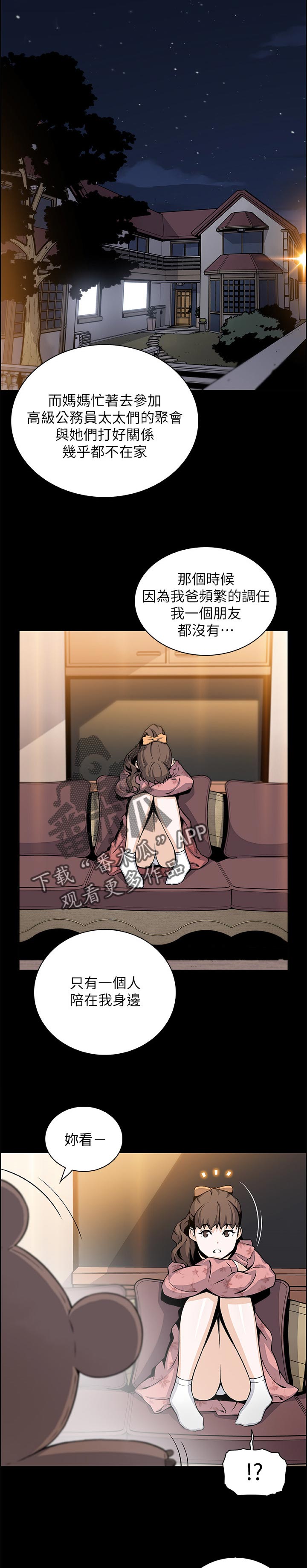 第84章：回忆16