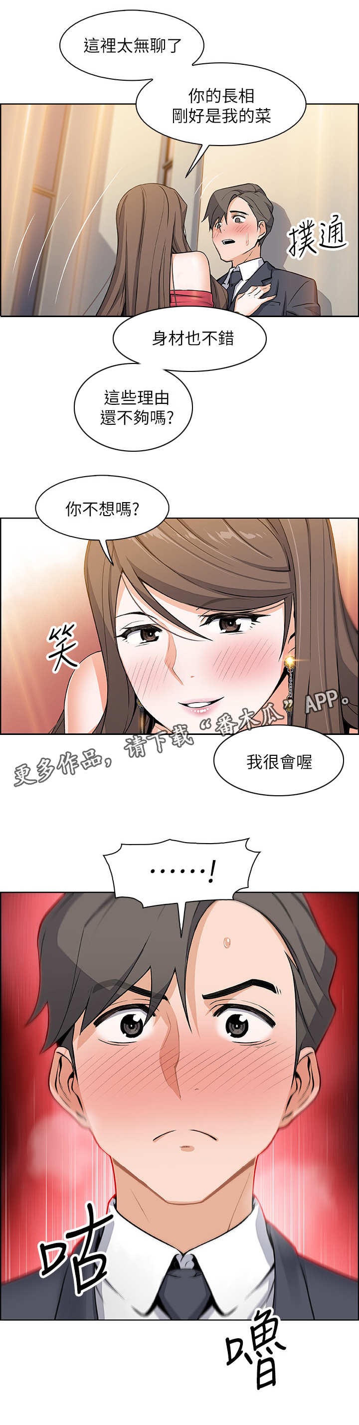 第14章：市长女儿6