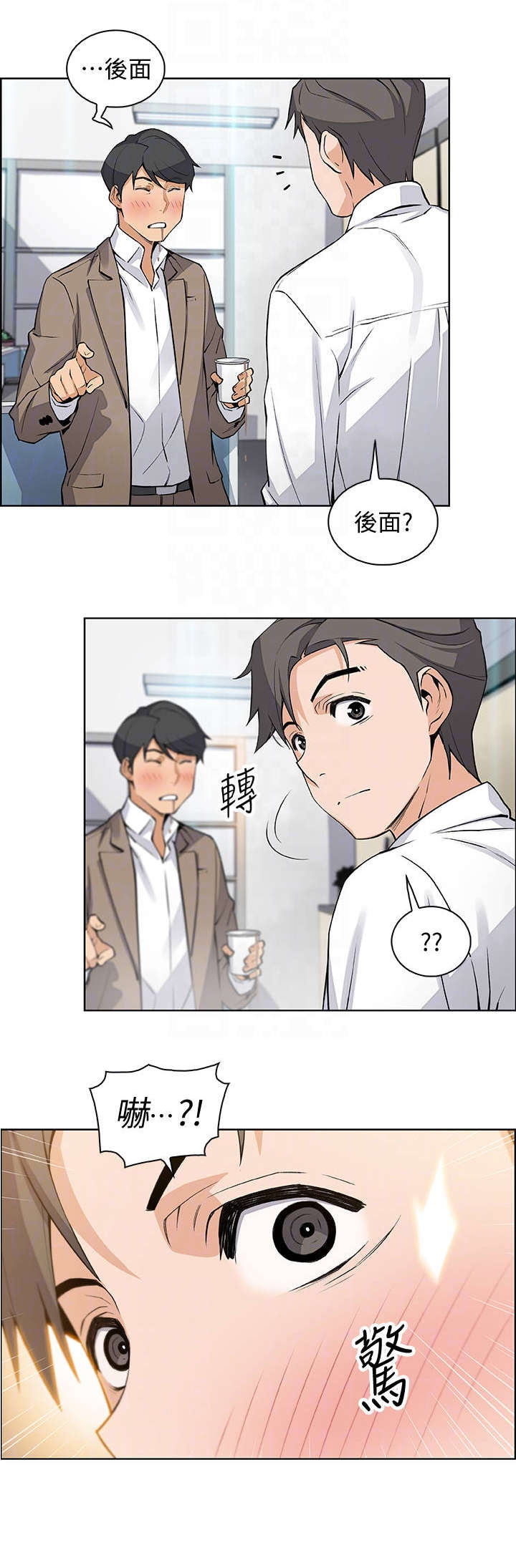 第29章：新人6