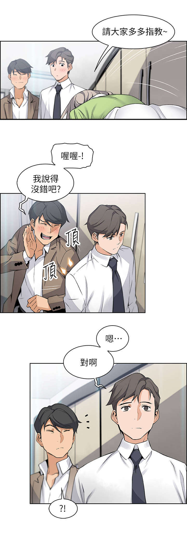 第29章：新人8