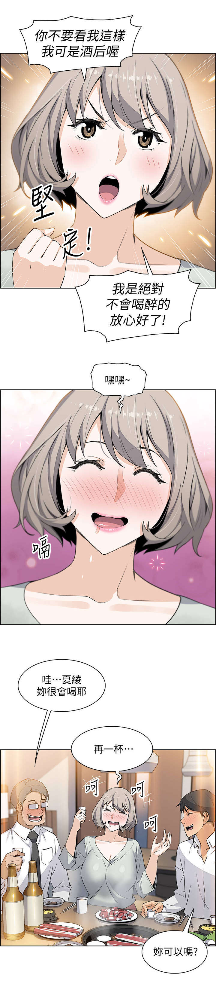 第32章：绊倒4