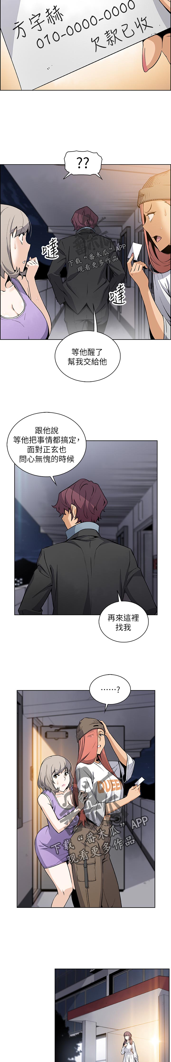 第78章：租屋合约8