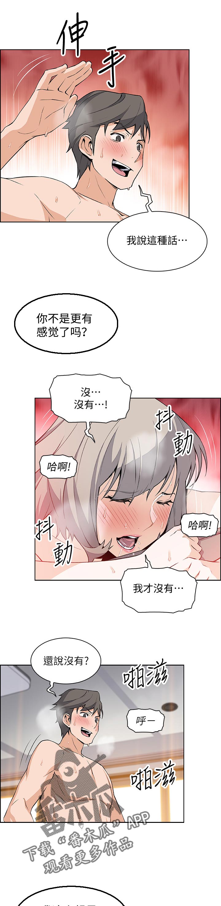 第41章：休息的借口5