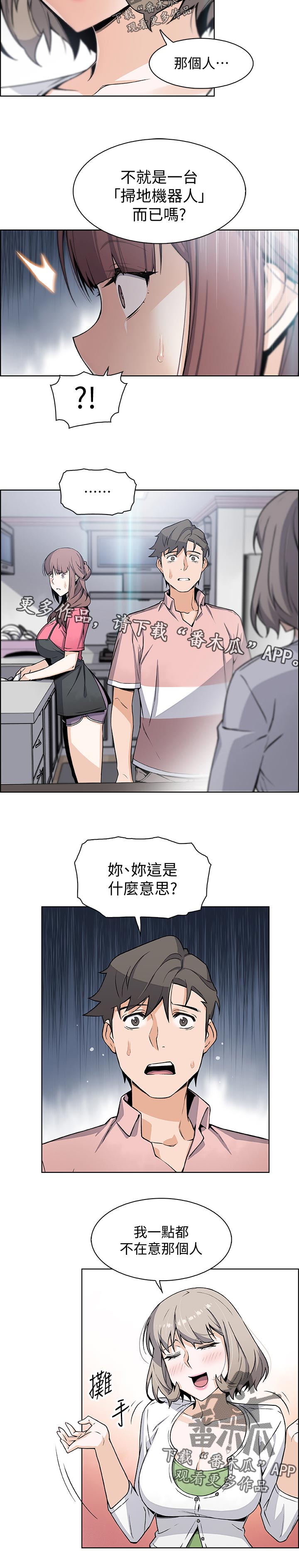 第64章：生气7