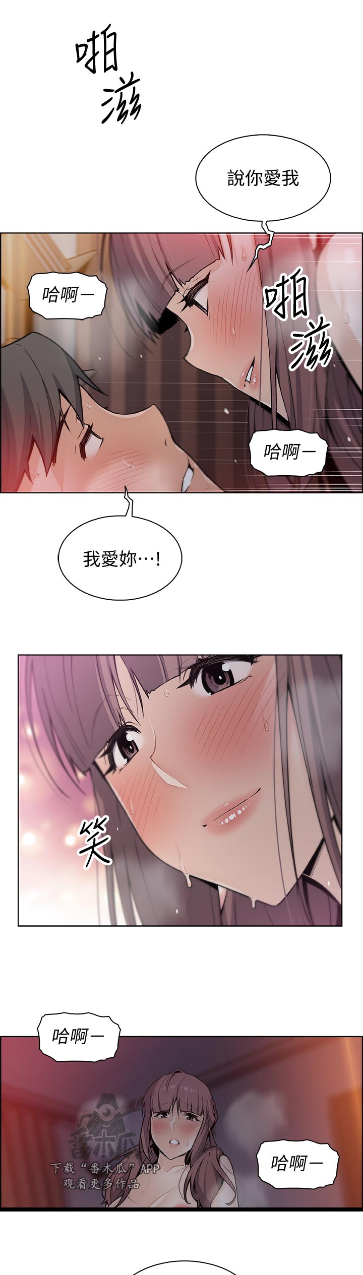 第69章：我爱你！0