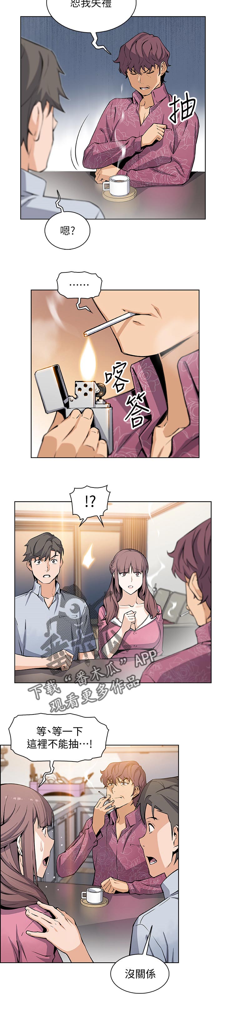 第55章：关系5