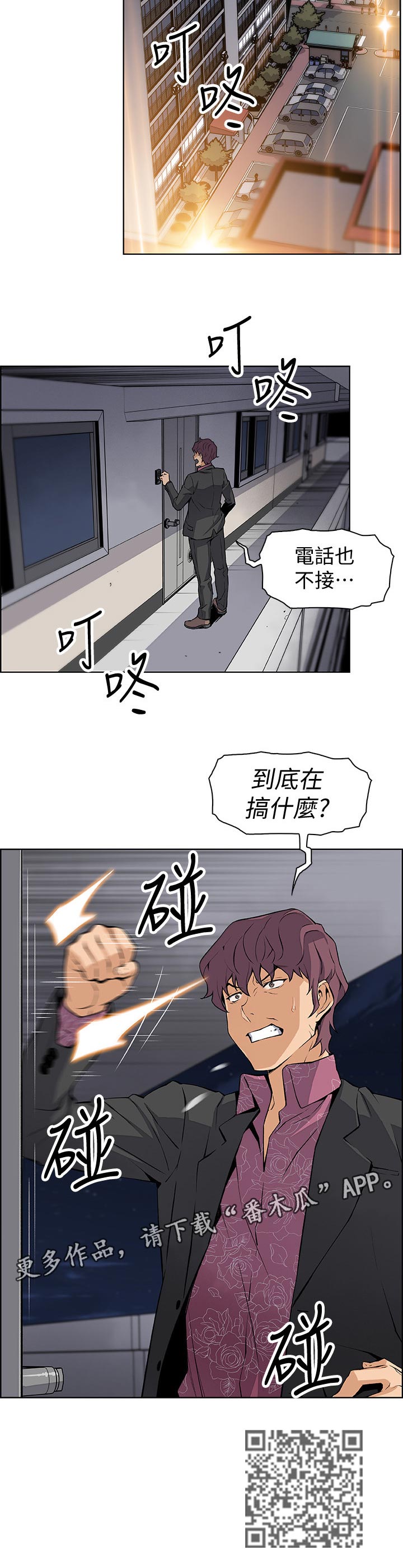 第50章：幸福深夜5