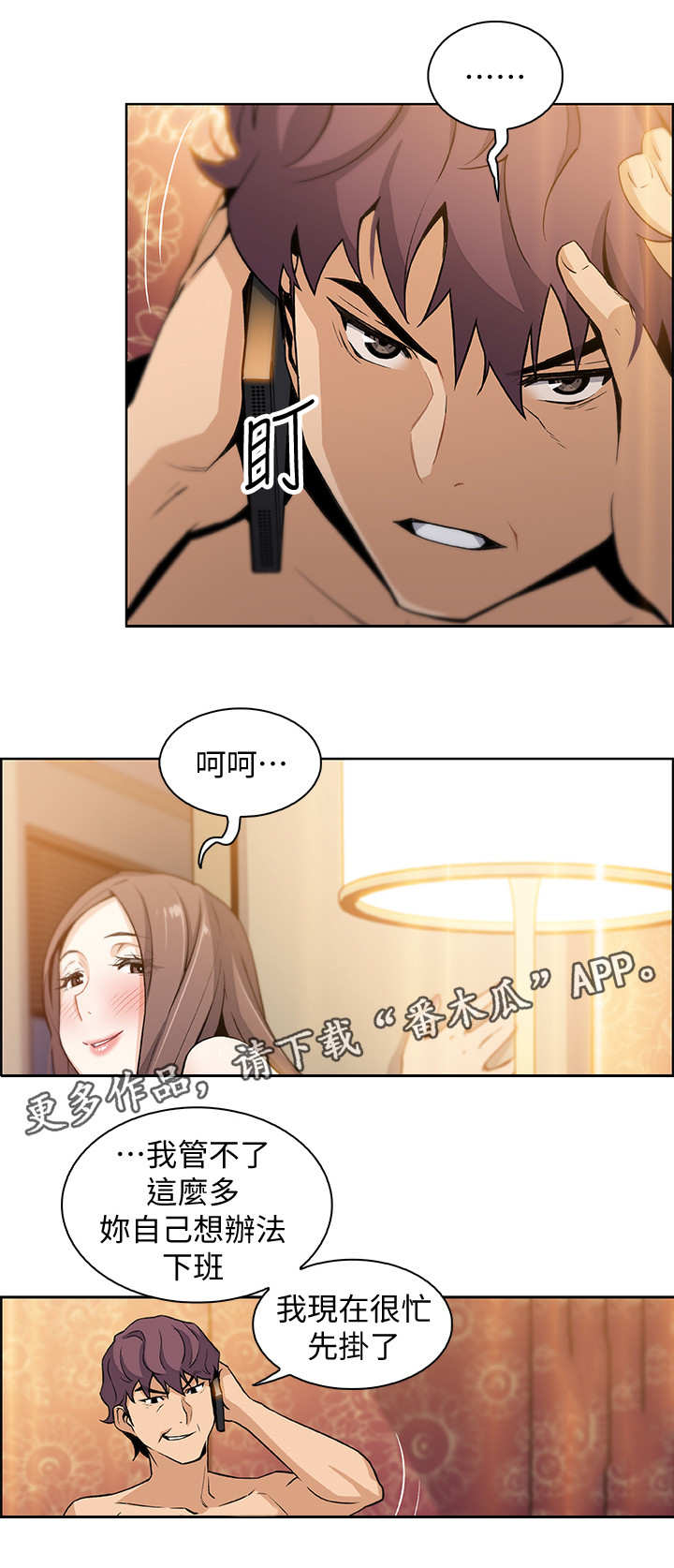 第20章：到时间了9
