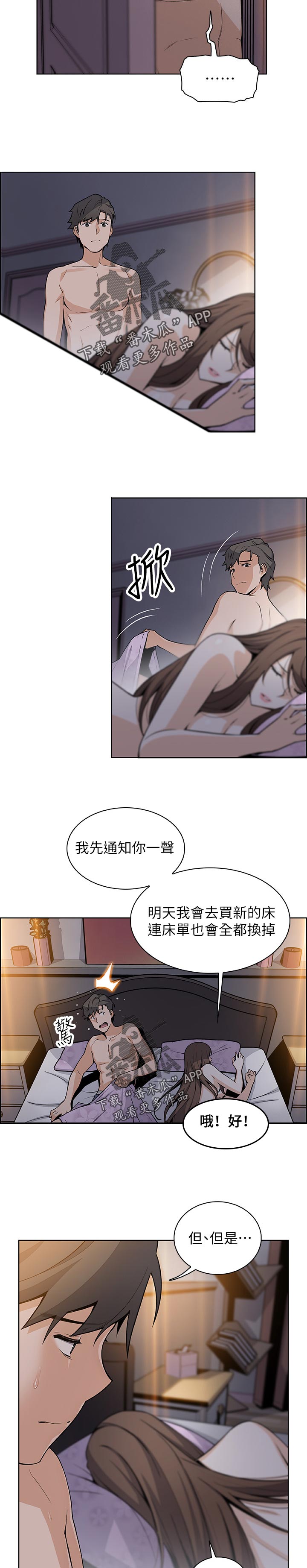 第84章：回忆13
