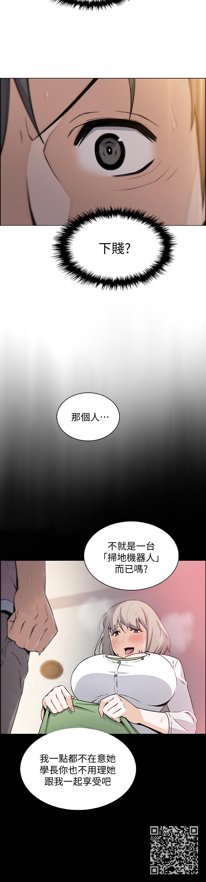 第87章：都是她的错11