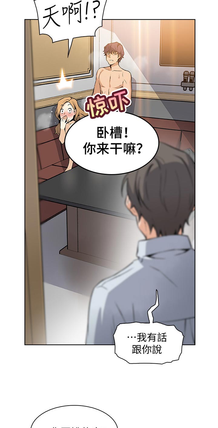 第90章：我喜欢你9