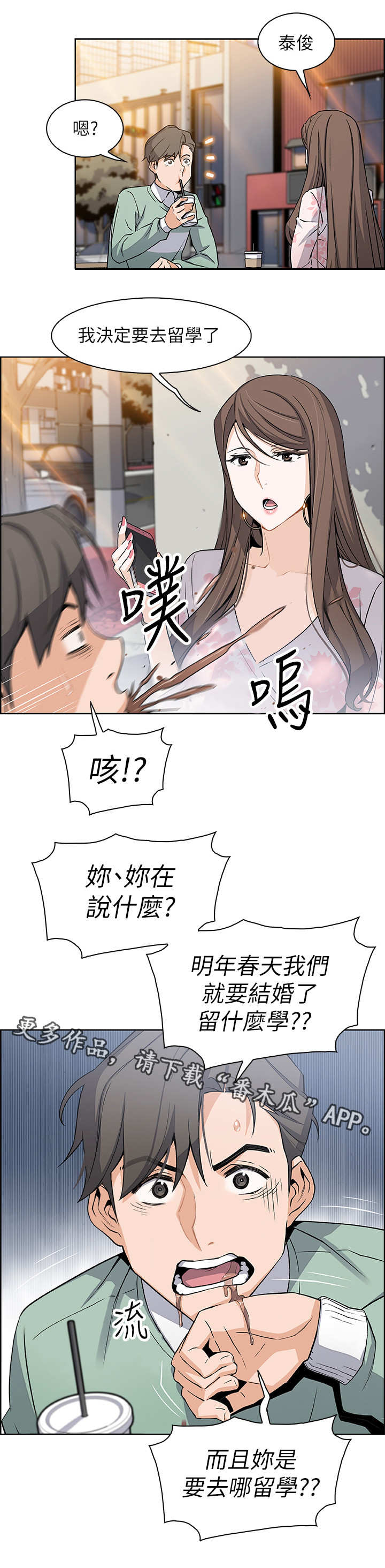 第16章：留学0