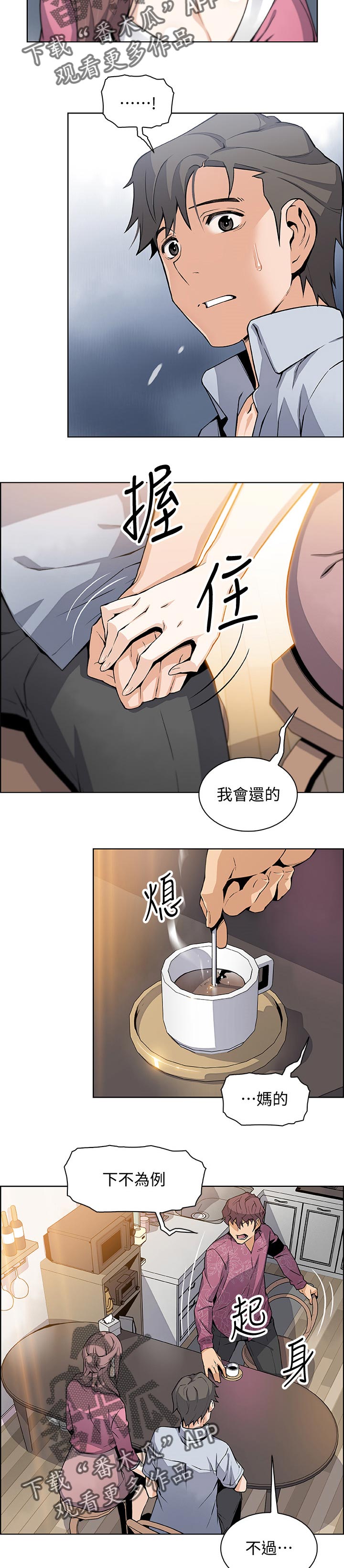 第56章：谢谢你3
